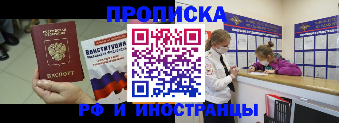 временная регистрация в Сосновом Бору