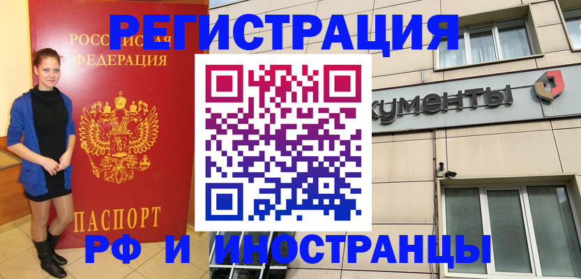 временная регистрация в квартире в Сосновом Бору