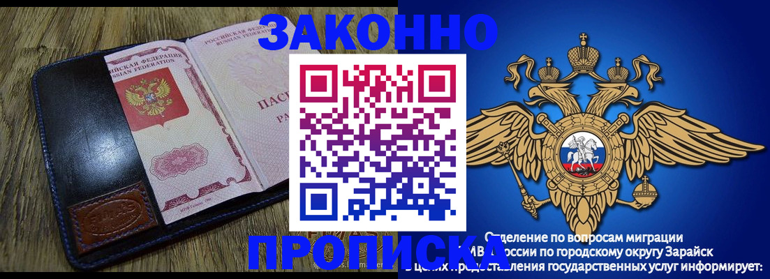 прописка в квартире в Сосновом Бору